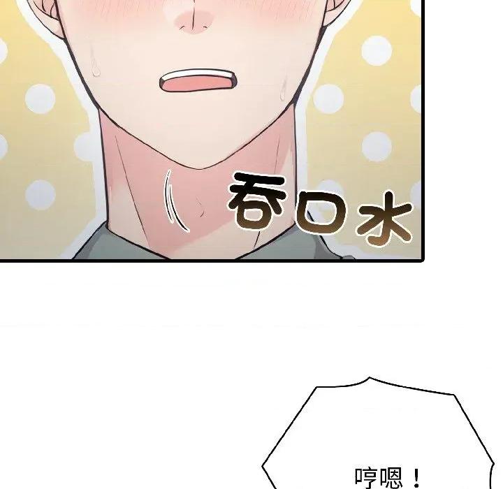 路边阿伯的神奇灵药 路边阿伯的神奇灵药-第9话 第47页