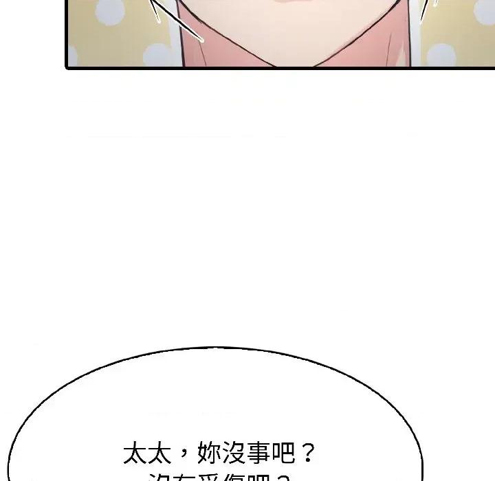 路边阿伯的神奇灵药 路边阿伯的神奇灵药-第9话 第49页