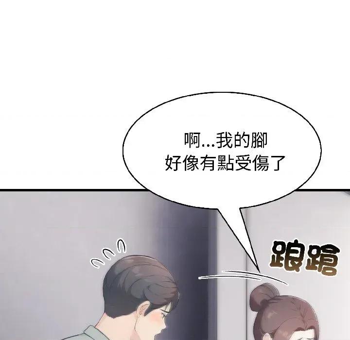 路边阿伯的神奇灵药 路边阿伯的神奇灵药-第9话 第52页