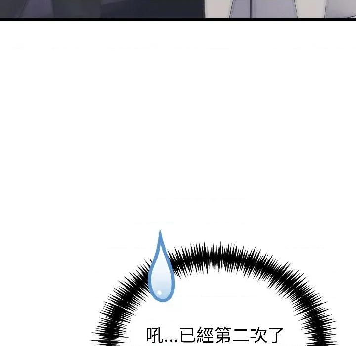 路边阿伯的神奇灵药 路边阿伯的神奇灵药-第9话 第54页
