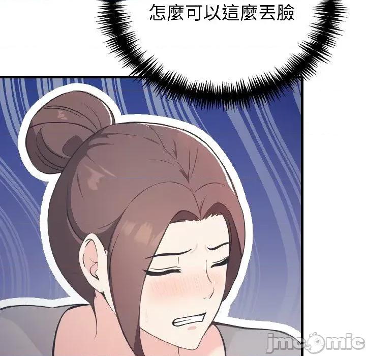 路边阿伯的神奇灵药 路边阿伯的神奇灵药-第9话 第55页