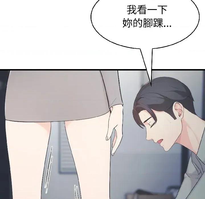 路边阿伯的神奇灵药 路边阿伯的神奇灵药-第9话 第57页