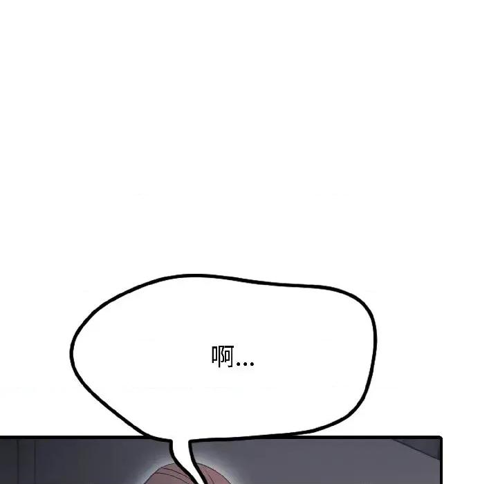路边阿伯的神奇灵药 路边阿伯的神奇灵药-第9话 第59页