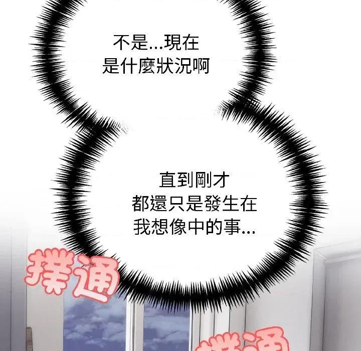 路边阿伯的神奇灵药 路边阿伯的神奇灵药-第9话 第62页