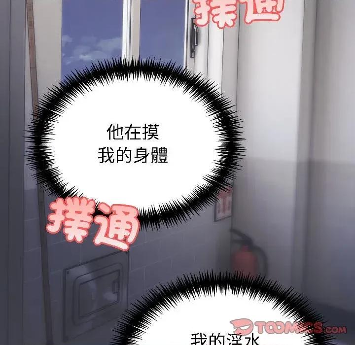 路边阿伯的神奇灵药 路边阿伯的神奇灵药-第9话 第63页