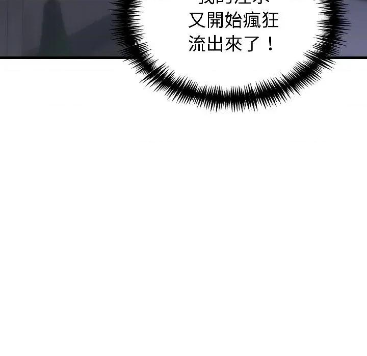 路边阿伯的神奇灵药 路边阿伯的神奇灵药-第9话 第64页