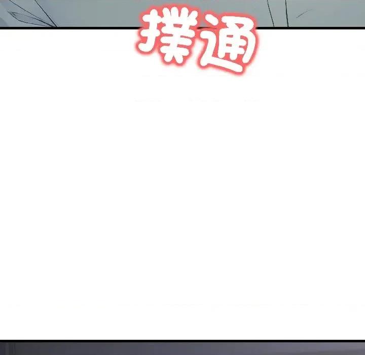 路边阿伯的神奇灵药 路边阿伯的神奇灵药-第9话 第69页