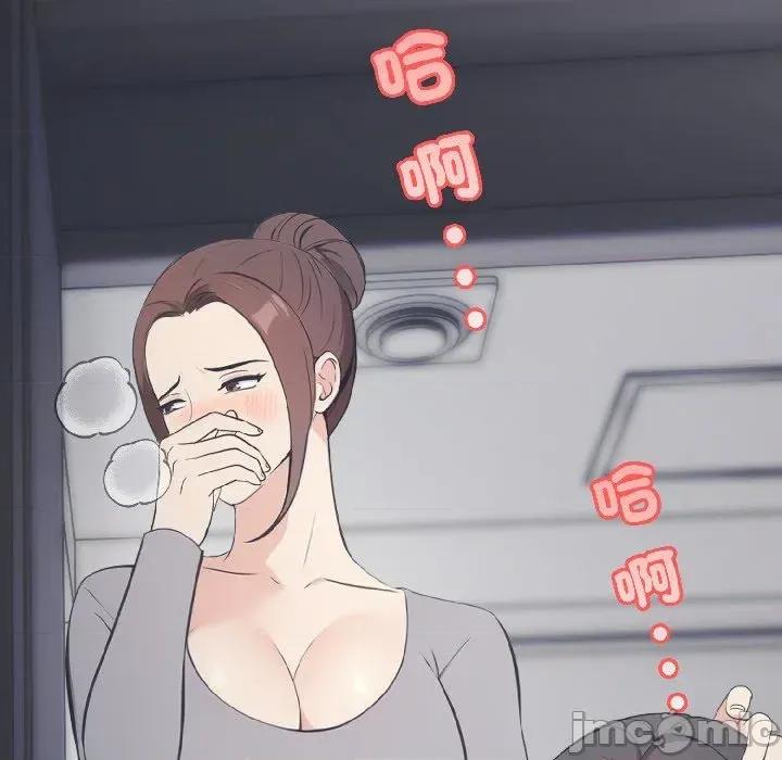 路边阿伯的神奇灵药 路边阿伯的神奇灵药-第9话 第70页