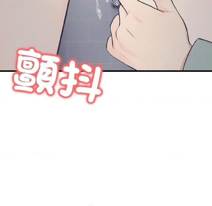 路边阿伯的神奇灵药 路边阿伯的神奇灵药-第9话 第74页