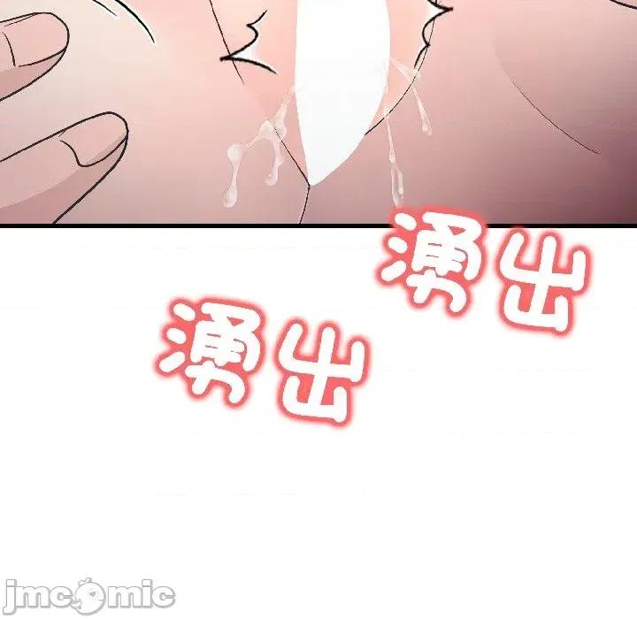 路边阿伯的神奇灵药 路边阿伯的神奇灵药-第9话 第85页