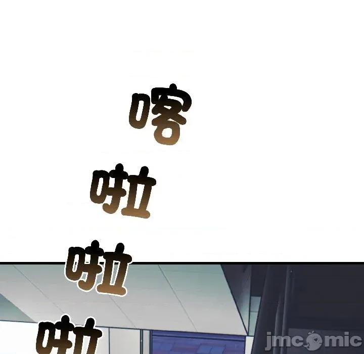 路边阿伯的神奇灵药 路边阿伯的神奇灵药-第9话 第90页