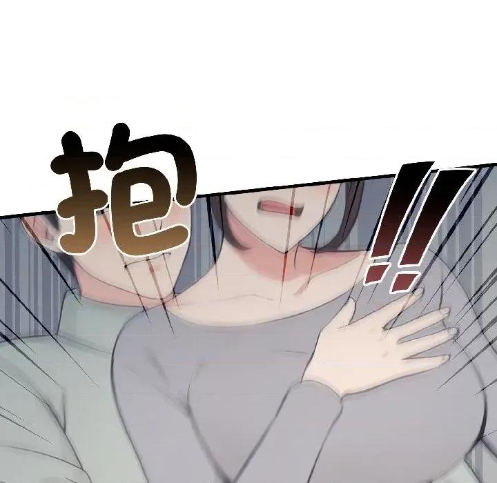 路边阿伯的神奇灵药 路边阿伯的神奇灵药-第9话 第96页