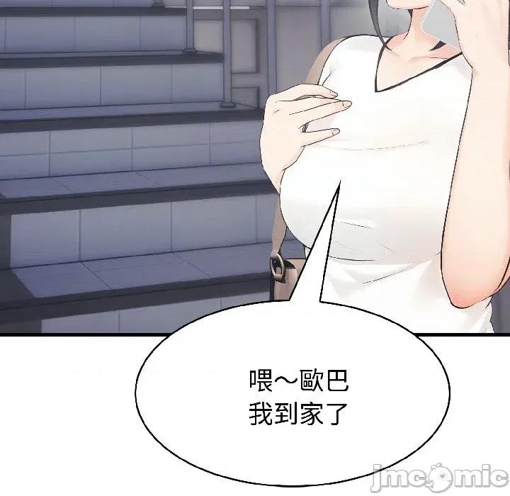 路边阿伯的神奇灵药 路边阿伯的神奇灵药-第9话 第100页