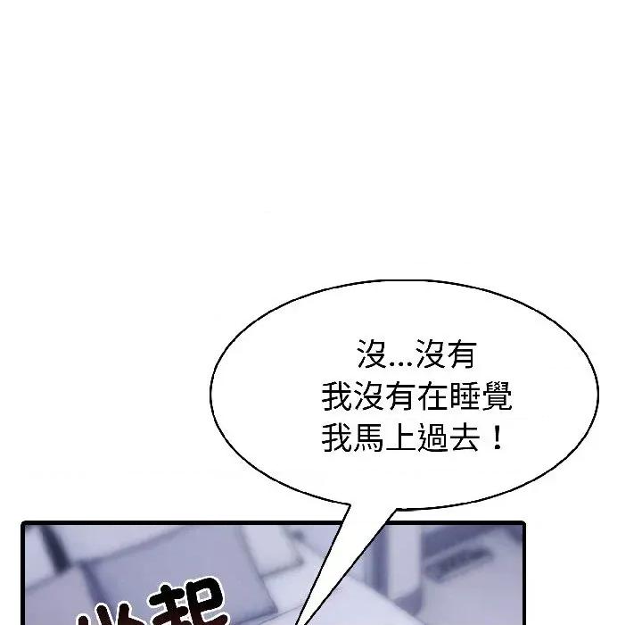 路边阿伯的神奇灵药 路边阿伯的神奇灵药-第9话 第103页