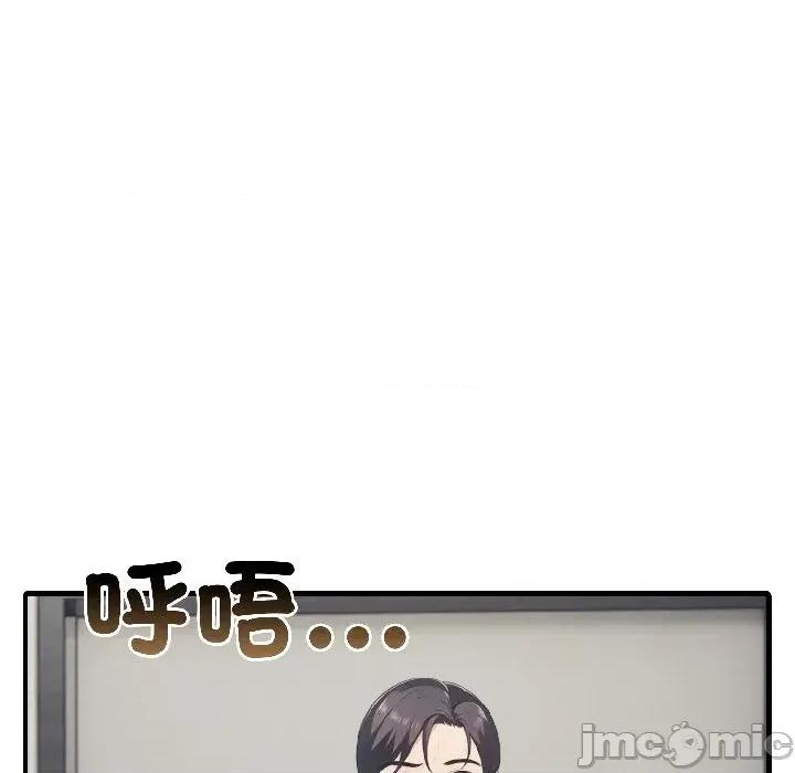 路边阿伯的神奇灵药 路边阿伯的神奇灵药-第9话 第105页