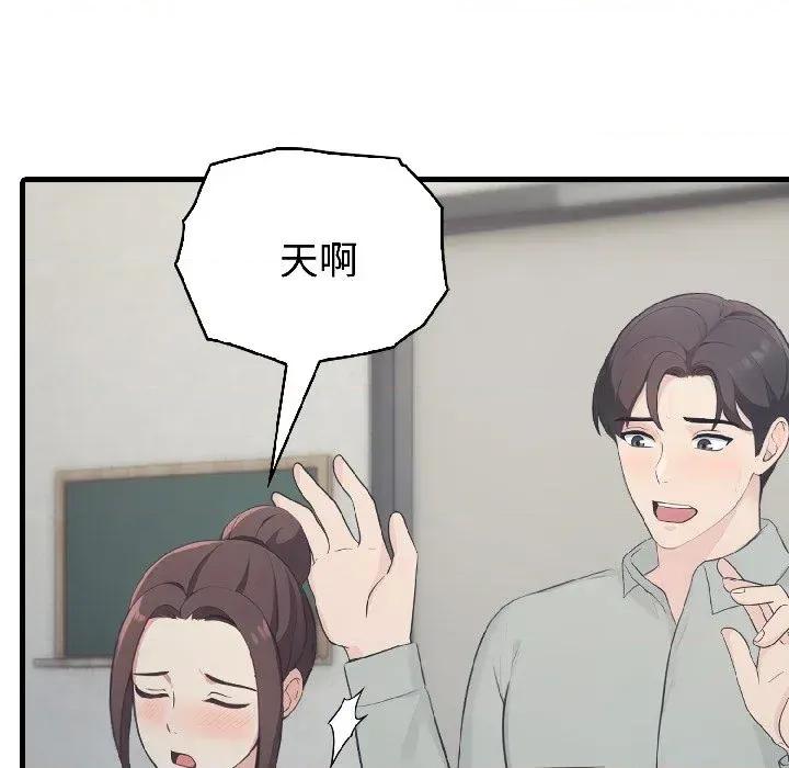 路边阿伯的神奇灵药 路边阿伯的神奇灵药-第9话 第108页