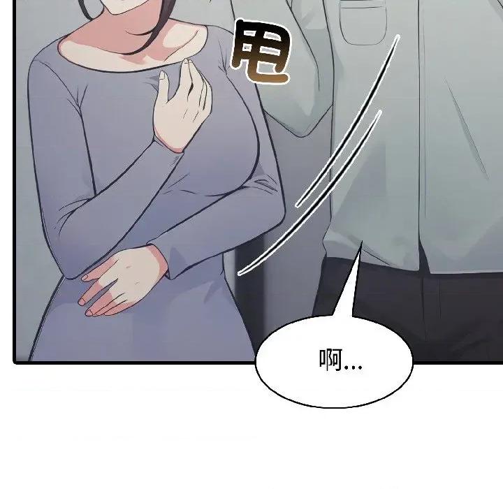路边阿伯的神奇灵药 路边阿伯的神奇灵药-第9话 第109页