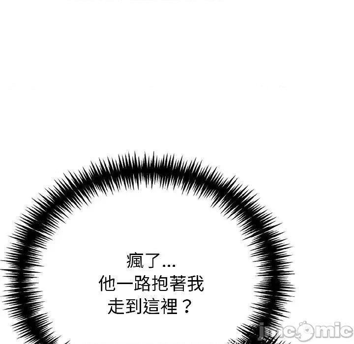 路边阿伯的神奇灵药 路边阿伯的神奇灵药-第9话 第110页