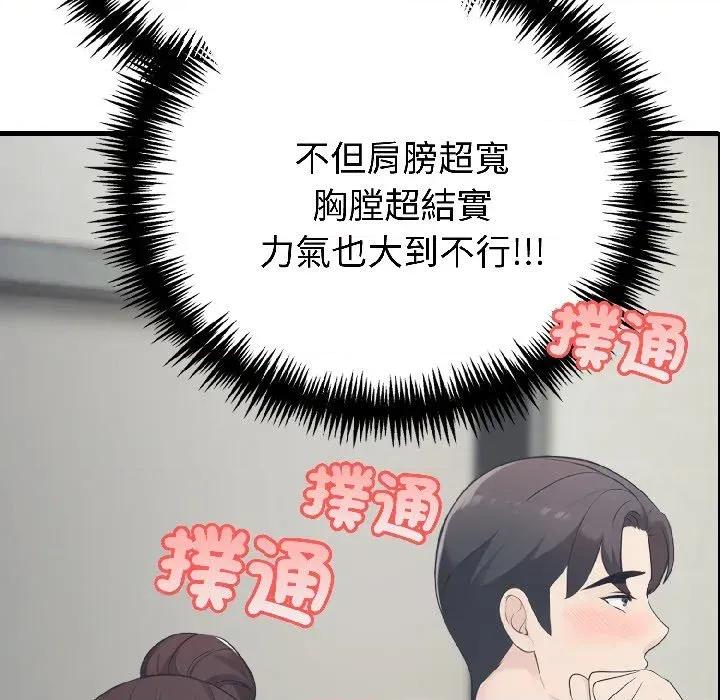 路边阿伯的神奇灵药 路边阿伯的神奇灵药-第9话 第111页