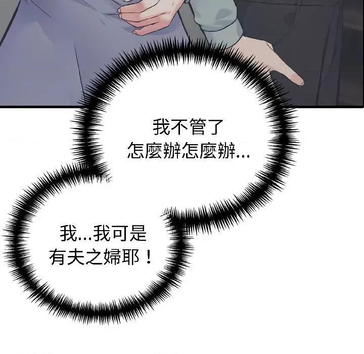 路边阿伯的神奇灵药 路边阿伯的神奇灵药-第9话 第113页