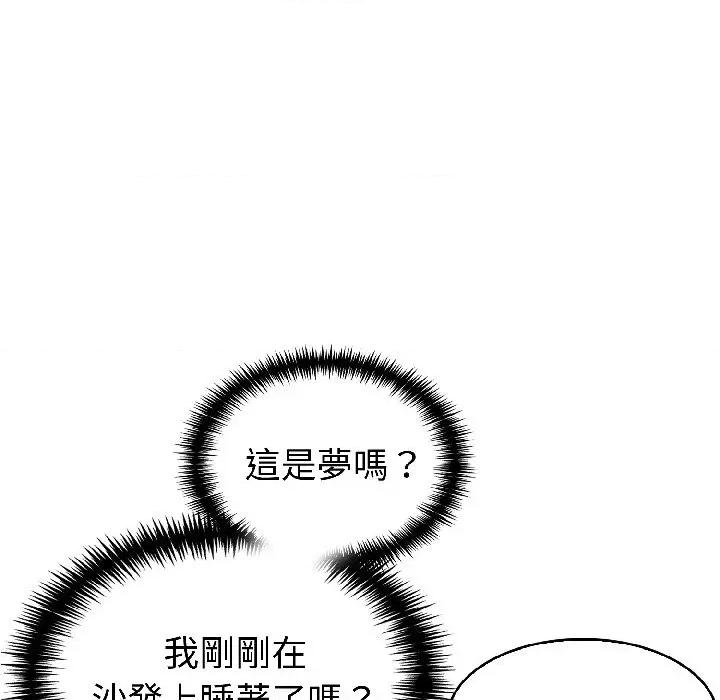 路边阿伯的神奇灵药 路边阿伯的神奇灵药-第9话 第114页