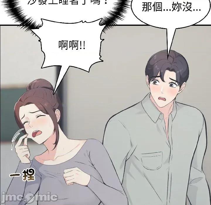 路边阿伯的神奇灵药 路边阿伯的神奇灵药-第9话 第115页