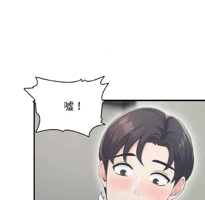 路边阿伯的神奇灵药 路边阿伯的神奇灵药-第9话 第117页