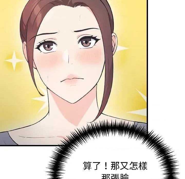 路边阿伯的神奇灵药 路边阿伯的神奇灵药-第9话 第119页