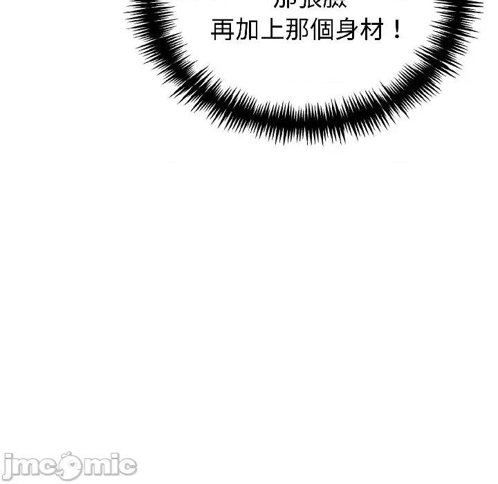 路边阿伯的神奇灵药 路边阿伯的神奇灵药-第9话 第120页