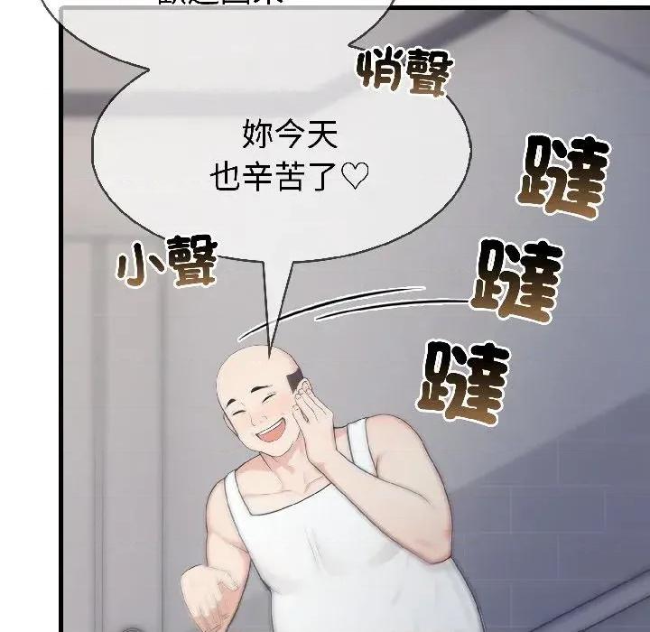 路边阿伯的神奇灵药 路边阿伯的神奇灵药-第9话 第131页