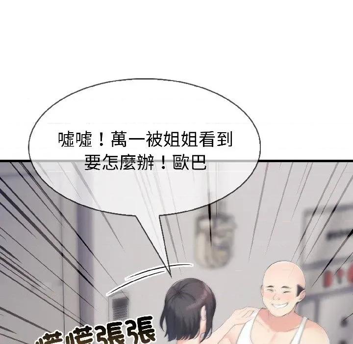路边阿伯的神奇灵药 路边阿伯的神奇灵药-第9话 第133页