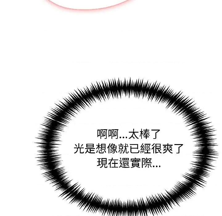 路边阿伯的神奇灵药 路边阿伯的神奇灵药-第9话 第142页