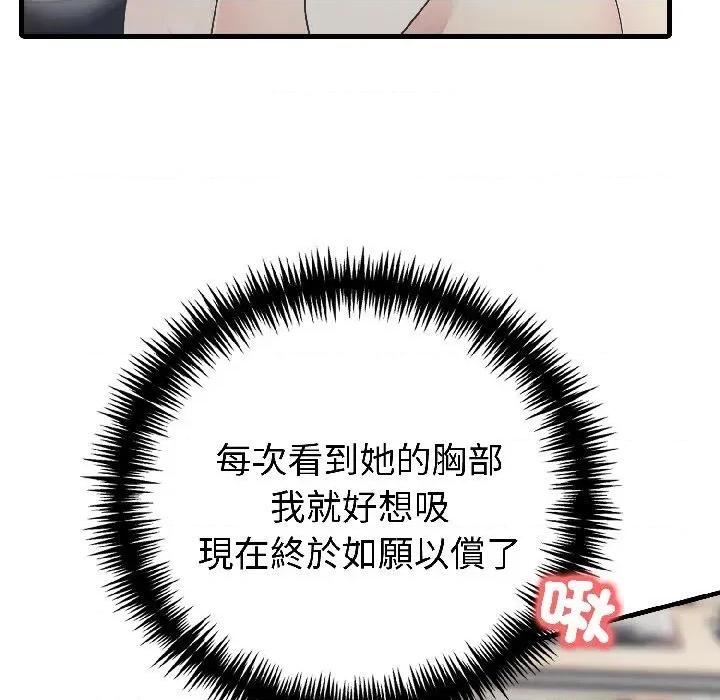 路边阿伯的神奇灵药 路边阿伯的神奇灵药-第9话 第144页