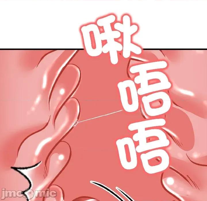 路边阿伯的神奇灵药 路边阿伯的神奇灵药-第9话 第155页