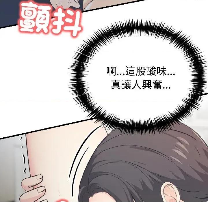 路边阿伯的神奇灵药 路边阿伯的神奇灵药-第9话 第159页