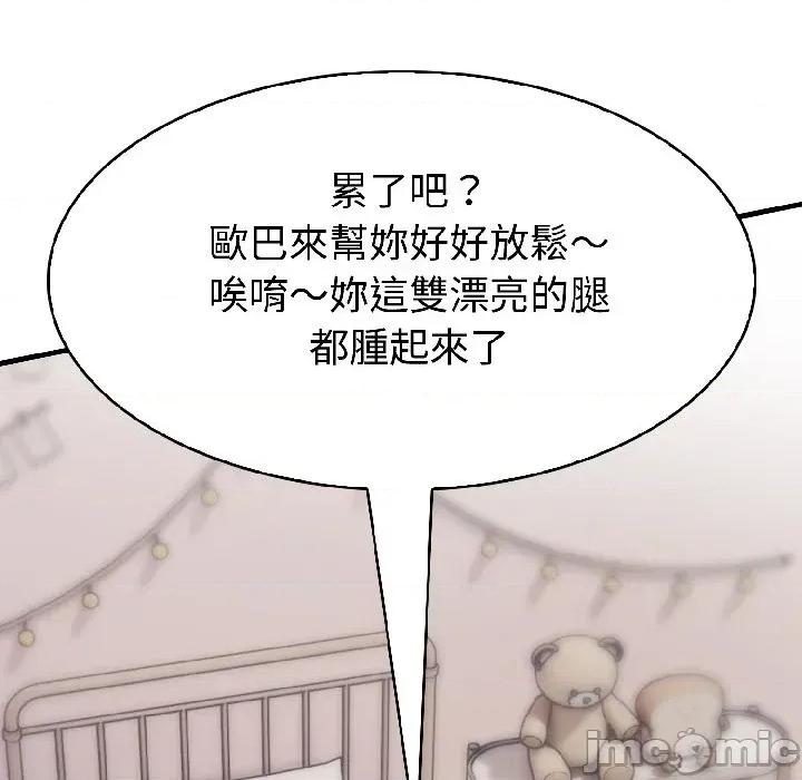 路边阿伯的神奇灵药 路边阿伯的神奇灵药-第9话 第165页
