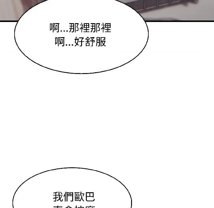 路边阿伯的神奇灵药 路边阿伯的神奇灵药-第9话 第167页