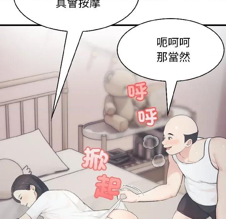 路边阿伯的神奇灵药 路边阿伯的神奇灵药-第9话 第168页