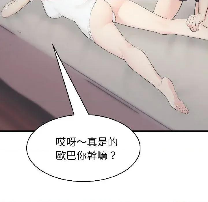 路边阿伯的神奇灵药 路边阿伯的神奇灵药-第9话 第169页