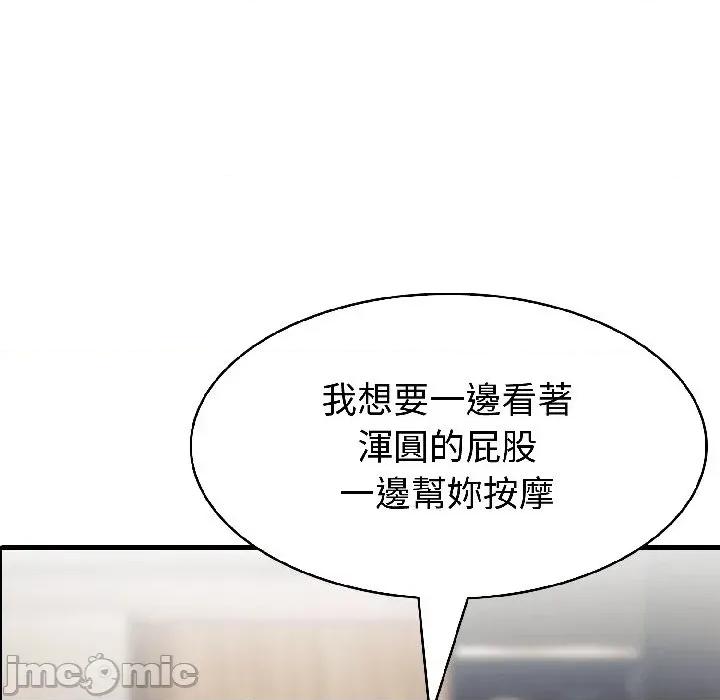 路边阿伯的神奇灵药 路边阿伯的神奇灵药-第9话 第170页