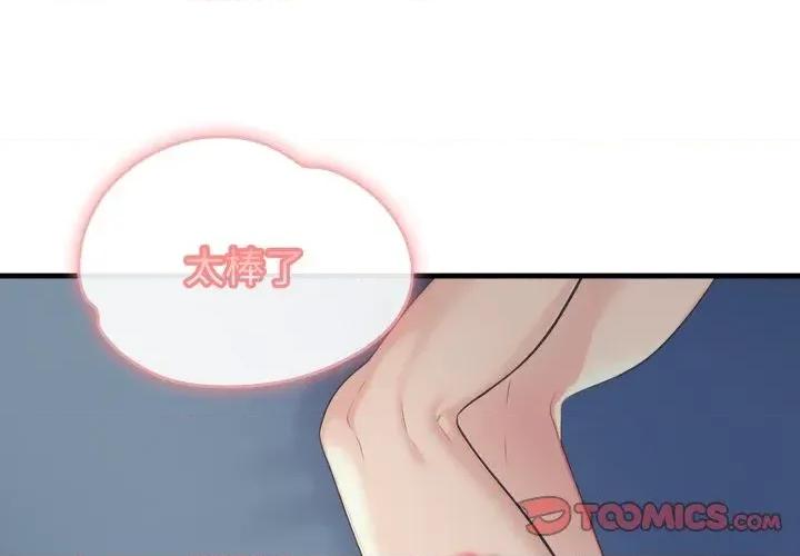 路边阿伯的神奇灵药 路边阿伯的神奇灵药-第10话 第4页