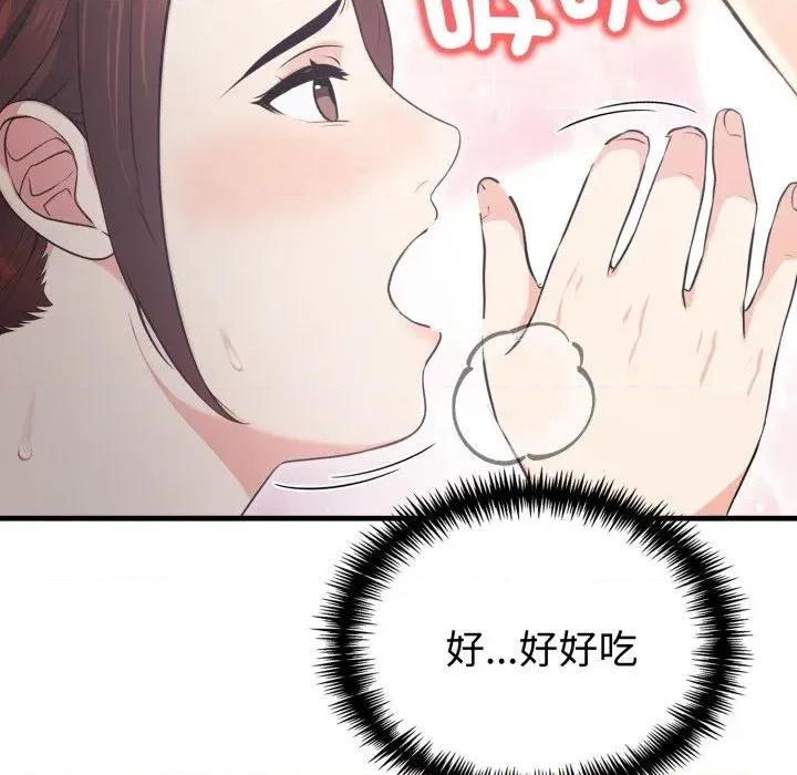 路边阿伯的神奇灵药 路边阿伯的神奇灵药-第10话 第9页