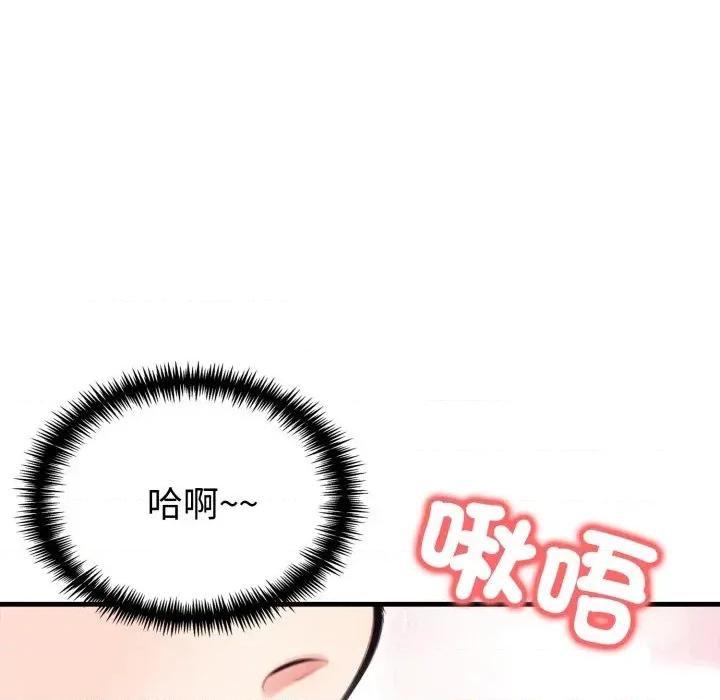 路边阿伯的神奇灵药 路边阿伯的神奇灵药-第10话 第13页
