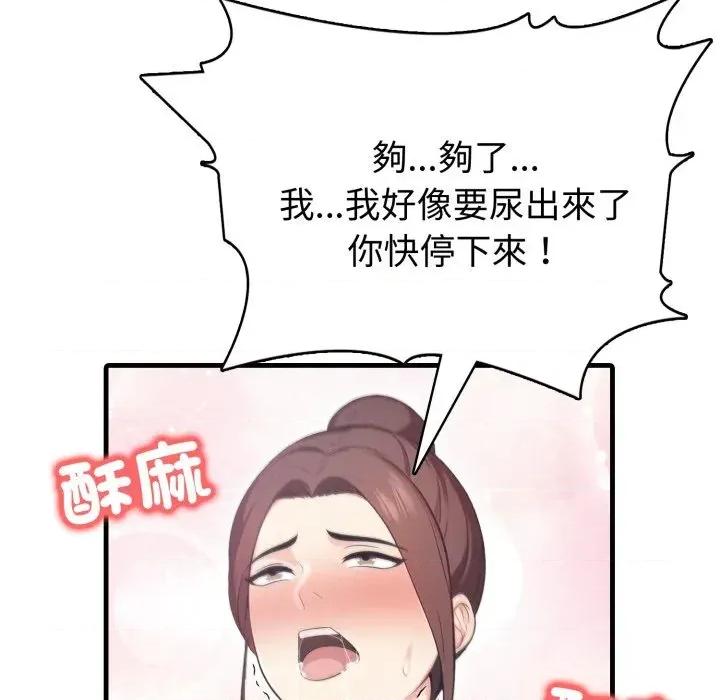 路边阿伯的神奇灵药 路边阿伯的神奇灵药-第10话 第17页