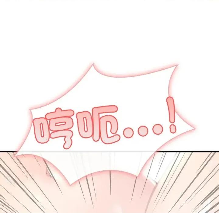 路边阿伯的神奇灵药 路边阿伯的神奇灵药-第10话 第19页
