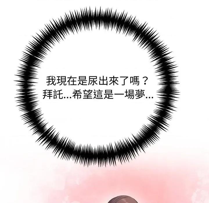 路边阿伯的神奇灵药 路边阿伯的神奇灵药-第10话 第24页