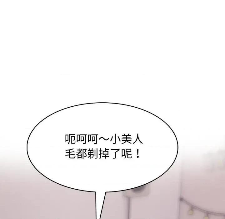 路边阿伯的神奇灵药 路边阿伯的神奇灵药-第10话 第28页