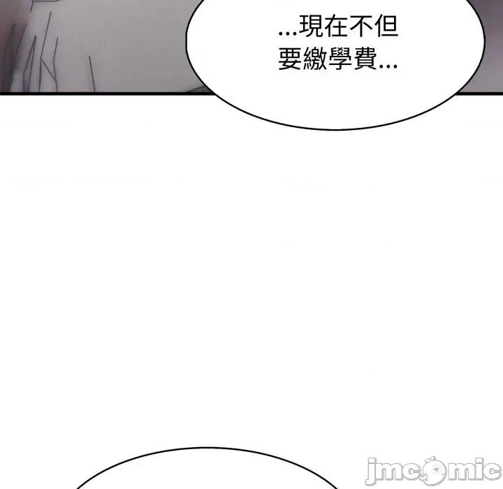 路边阿伯的神奇灵药 路边阿伯的神奇灵药-第10话 第30页