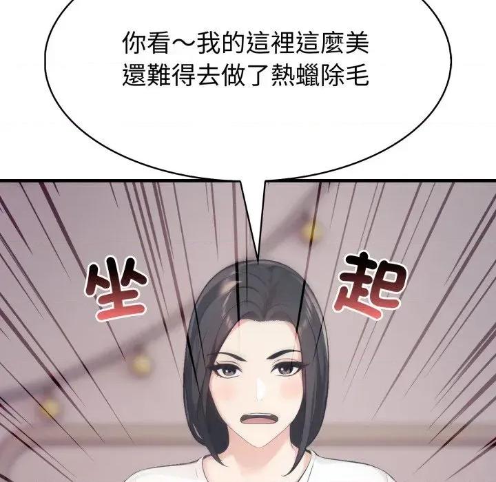 路边阿伯的神奇灵药 路边阿伯的神奇灵药-第10话 第34页