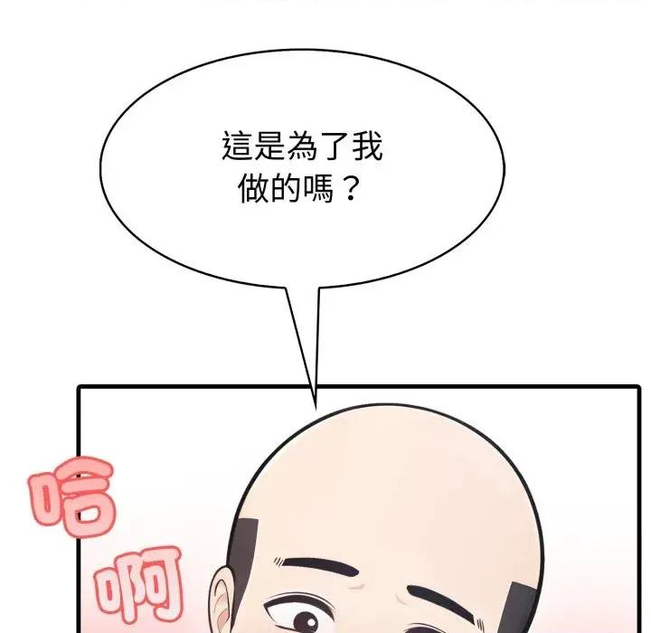 路边阿伯的神奇灵药 路边阿伯的神奇灵药-第10话 第39页